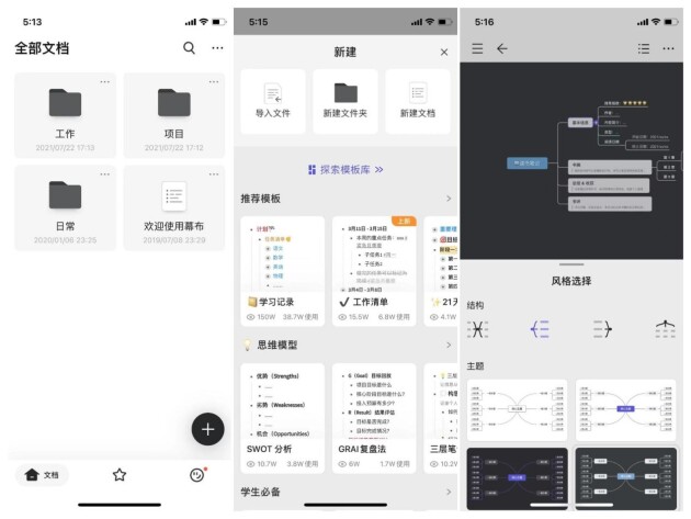 ios必備的5款思維導(dǎo)圖軟件，有你的最愛嗎？