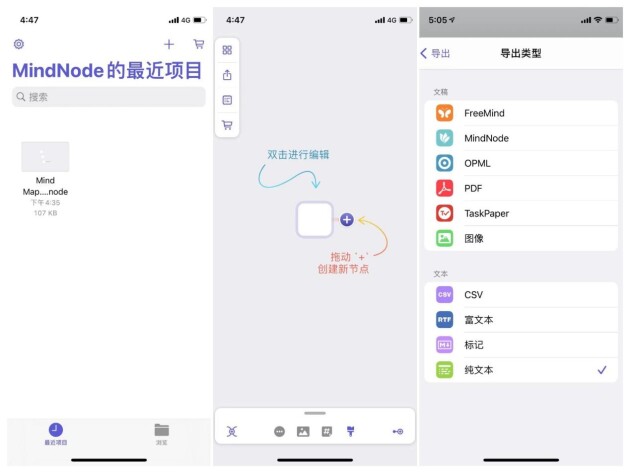 ios必備的5款思維導(dǎo)圖軟件，有你的最愛嗎？