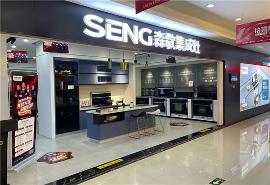 集成灶加盟品牌，森歌集成灶品牌招商加盟受歡迎的原因揭秘