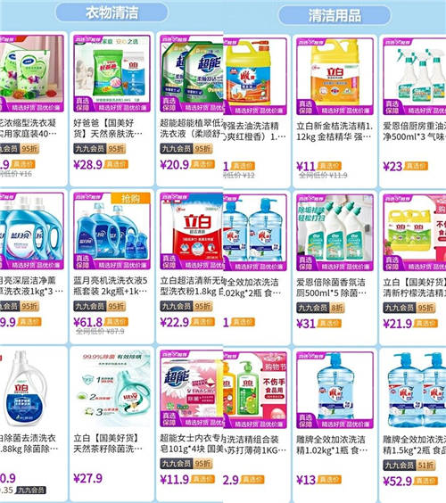 除菌護(hù)健康 “真快樂(lè)”開(kāi)啟清潔嘉年華 爆款好物低至6.9