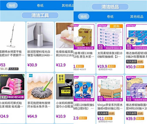 除菌護(hù)健康 “真快樂(lè)”開(kāi)啟清潔嘉年華 爆款好物低至6.9