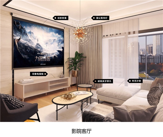 京東秋季家裝節(jié)讓客廳大變身 個(gè)性化場(chǎng)景解決方案滿(mǎn)足不同人群生活需求