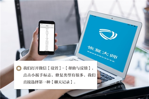 蘋果手機微信聊天記錄刪除了怎么恢復(fù)？有了它，恢復(fù)不成問題！