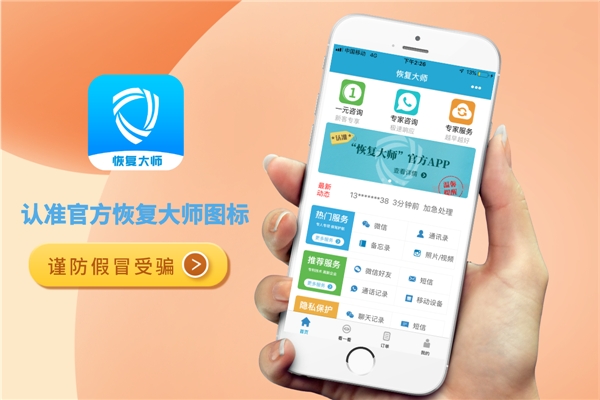 蘋果手機微信聊天記錄刪除了怎么恢復(fù)？有了它，恢復(fù)不成問題！