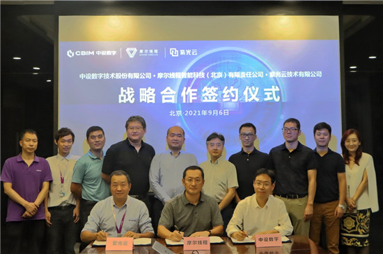 紫光云與中設(shè)數(shù)字、摩爾線程簽署戰(zhàn)略合作框架協(xié)議，共建“芯片-云-應(yīng)用”商業(yè)閉環(huán)