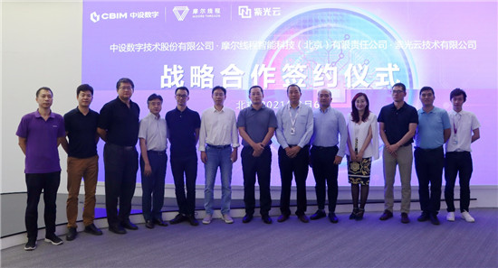紫光云與中設(shè)數(shù)字、摩爾線程簽署戰(zhàn)略合作框架協(xié)議，共建“芯片-云-應(yīng)用”商業(yè)閉環(huán)