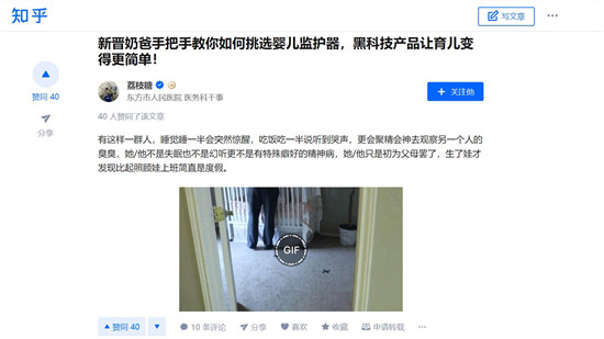 看娃有神器，天貓引領(lǐng)升級看娃新裝備