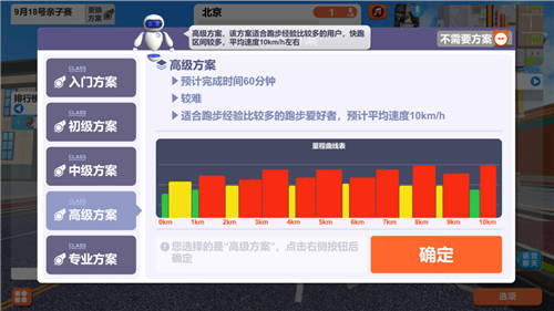 在線賽事跑步機(jī)木衛(wèi)六， 【智能AI木小六】功能，讓運(yùn)動(dòng)更智能！