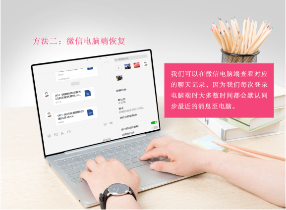 微信記錄誤刪除了還能恢復嗎?用它恢復效果顯著!