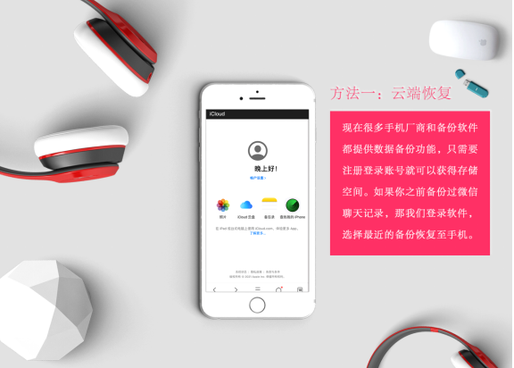 微信記錄誤刪除了還能恢復嗎?用它恢復效果顯著!