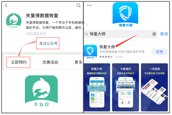 微信記錄誤刪除了還能恢復嗎?用它恢復效果顯著!