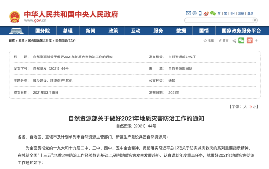河南再發(fā)暴雨預(yù)警，面對天災(zāi)如何未卜先知？