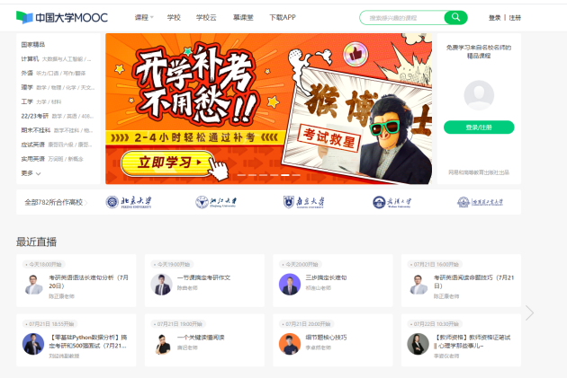 超好用的15款學(xué)習(xí)APP推薦，吐血整理！