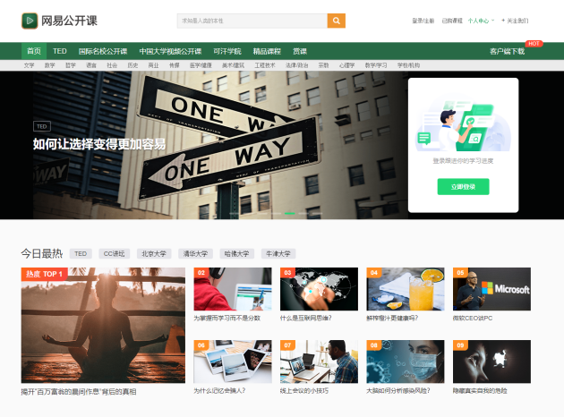超好用的15款學(xué)習(xí)APP推薦，吐血整理！