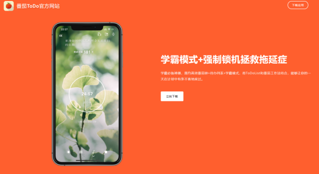 超好用的15款學(xué)習(xí)APP推薦，吐血整理！
