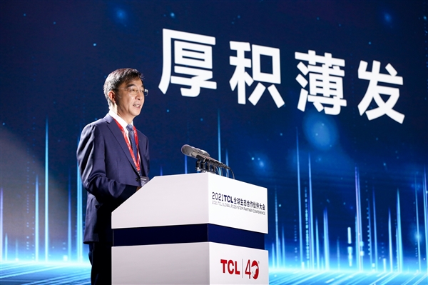 TCL啟動超200億“旭日計劃” 推進生態(tài)領先助力產(chǎn)業(yè)升級