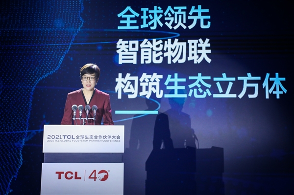 TCL啟動超200億“旭日計劃” 推進生態(tài)領先助力產(chǎn)業(yè)升級