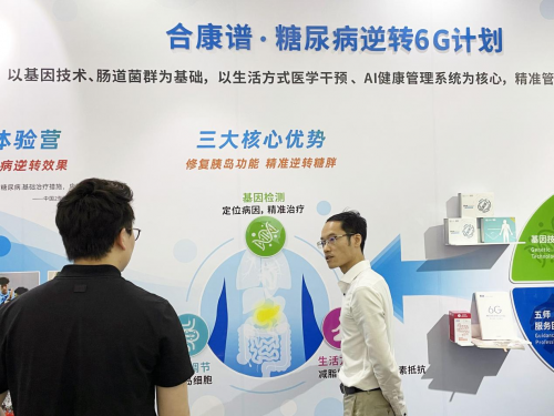 合康譜與京東健康糖尿病中心戰(zhàn)略攜手 聚焦糖尿病的精準管理