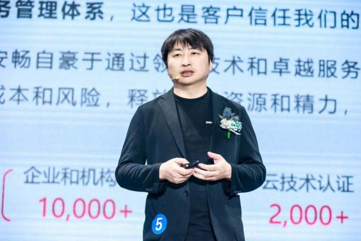 安暢程小中：搏浪云時(shí)代，做全球頂尖云管理服務(wù)商