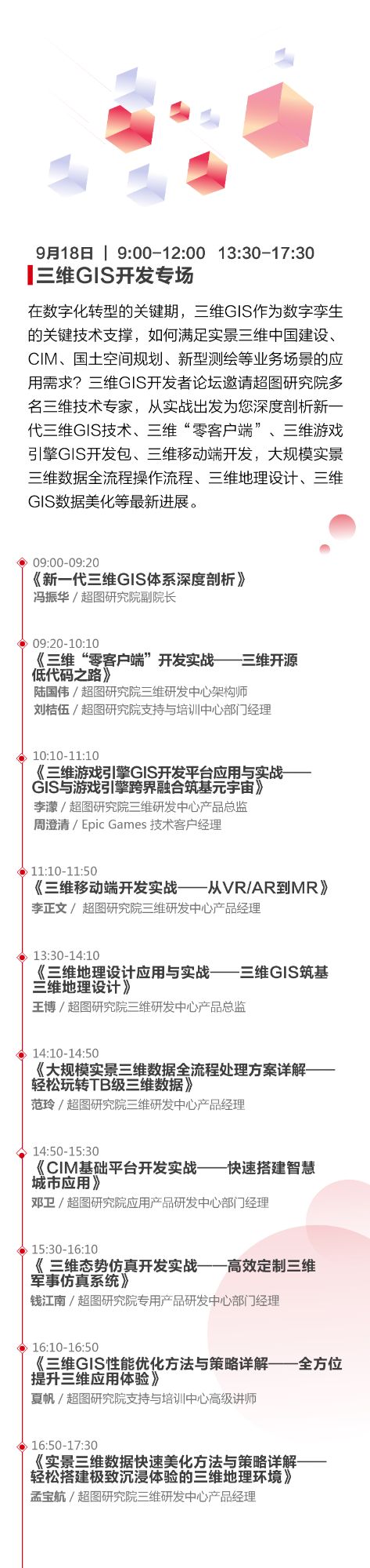 快來報(bào)名！2021 SuperMap開發(fā)者大會(huì)即將召開