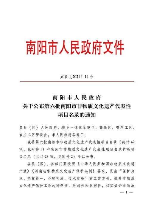醫(yī)圣故里經典永駐 非遺技藝仲景傳承——仲景六味地黃丸的前世今生