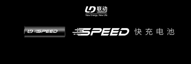 快充重磅！8分鐘400公里！！聯(lián)動天翼SPEED快充電池硬核發(fā)布