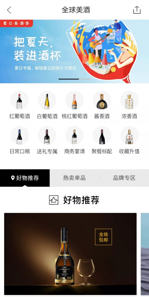 VTN美酒“百寶箱”，高性價(jià)比入手全球美酒
