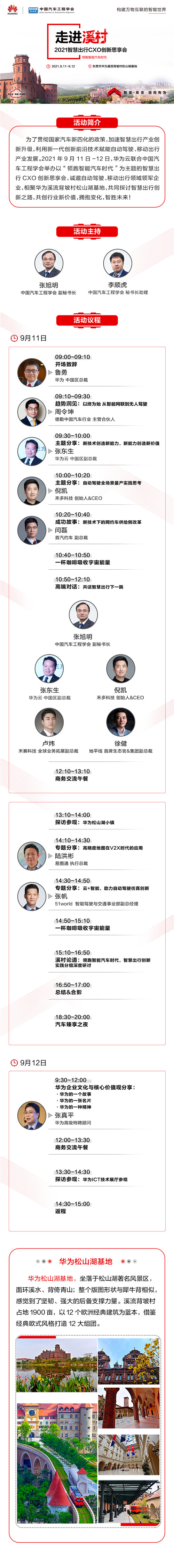 智慧出行市場日漸成熟，誰將搶占“數(shù)字風(fēng)口”？