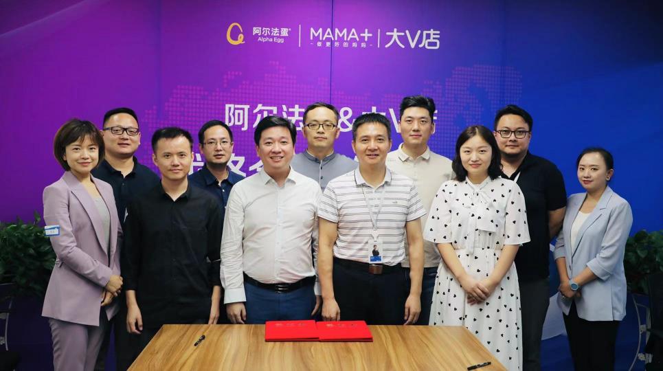 強(qiáng)強(qiáng)聯(lián)合 阿爾法蛋攜手大V店探索品牌深度運(yùn)營(yíng)路