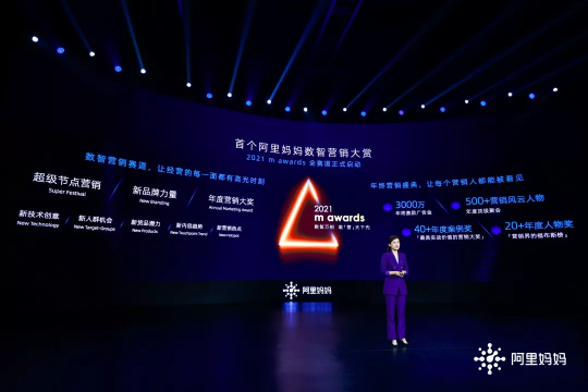 m awards 啟動(dòng)全賽道，3000萬(wàn)廣告金激勵(lì)經(jīng)營(yíng)者，讓每一份經(jīng)營(yíng)都算數(shù)