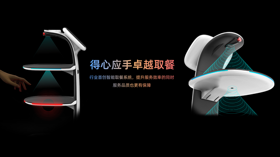 世界機(jī)器人大會(huì)盛大開幕，擎朗新品首發(fā)