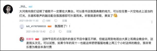 不拼流量收獲一眾自來水，網(wǎng)友：神馬奇妙夜全程尿點太少、內(nèi)容太好