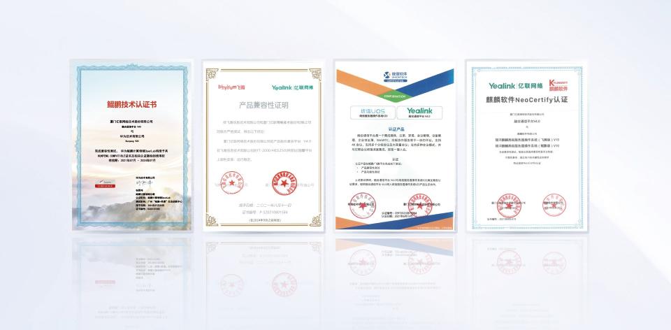 億聯(lián)YMS4.0強(qiáng)勢升級(jí) 大型政企融合通信 “智會(huì)引擎”