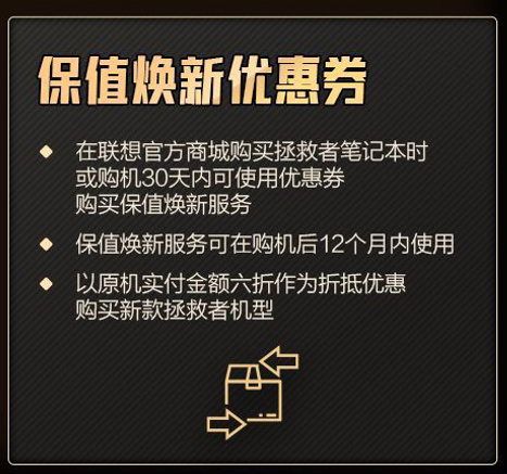 299元 聯(lián)想黑金超核卡限時首發(fā) 購買即可抽手機、平板大獎