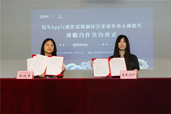 易車與德化非遺傳承人跨界合作，共同引領(lǐng)國潮新風(fēng)尚