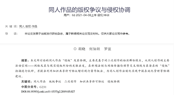 首份同人市場(chǎng)研究報(bào)告出爐，這到底是個(gè)怎樣的市場(chǎng)
