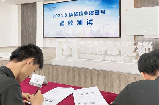 楊格智能鎖質(zhì)量過硬嗎？質(zhì)量月為何引發(fā)全網(wǎng)關(guān)注？