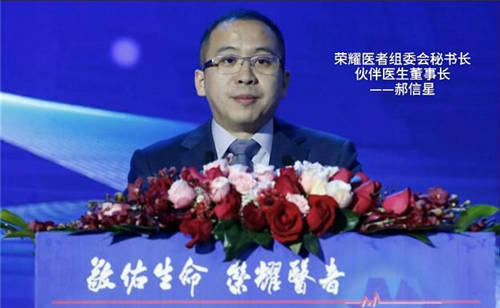 伙伴醫(yī)生----企業(yè)健康管理，正在披荊斬棘的路上