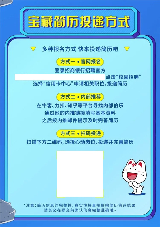 優(yōu)質(zhì)Offer哪里找？ 招商銀行信用卡中心2022屆秋招了解一下