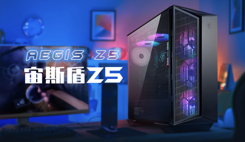 微星推出宙斯盾Z5游戲主機(jī) 4799元還送24期免息！