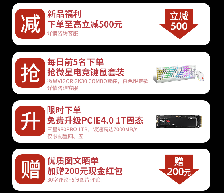 微星推出宙斯盾Z5游戲主機(jī) 4799元還送24期免息！