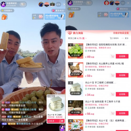 援豫復(fù)蘇助售農(nóng)貨，抖音電商“富域計劃”攜官方直播間走進(jìn)河南光山縣