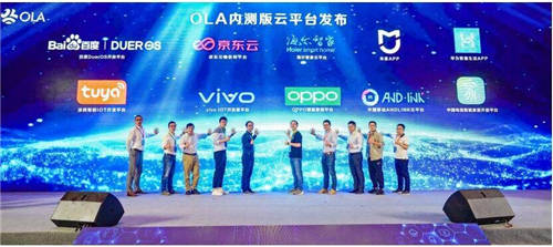 vivo受邀參加OLA聯(lián)盟高峰論壇，落地多項(xiàng)智能家居互聯(lián)互通標(biāo)準(zhǔn)