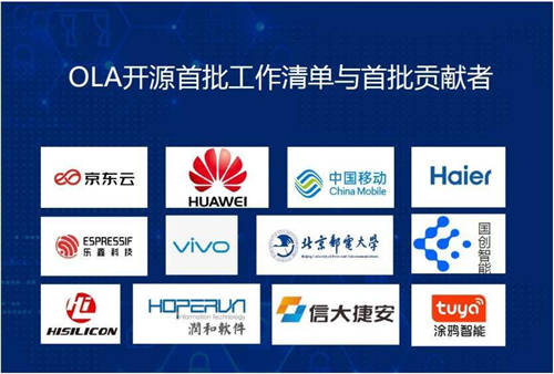 vivo受邀參加OLA聯(lián)盟高峰論壇，落地多項(xiàng)智能家居互聯(lián)互通標(biāo)準(zhǔn)
