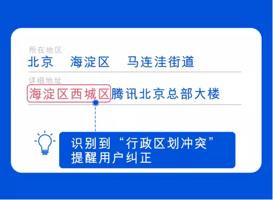 騰訊位置服務(wù)智能地址解析接口全新上線，助力物流行業(yè)降本增效