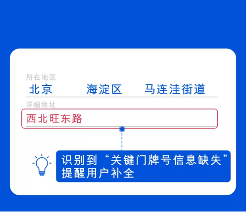 騰訊位置服務(wù)智能地址解析接口全新上線，助力物流行業(yè)降本增效