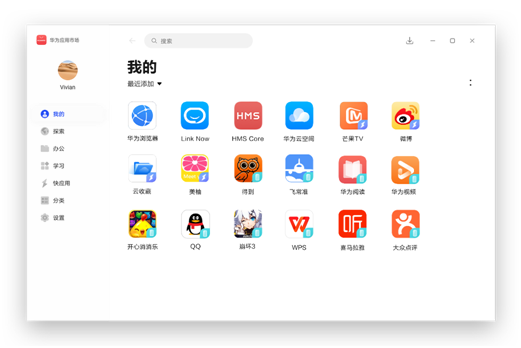 華為應(yīng)用市場Windows版全新升級，手機(jī)App可在PC使用