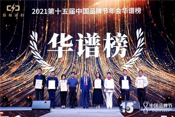 廚電行業(yè)唯一，方太再次榮膺2021中國(guó)品牌節(jié)“華譜獎(jiǎng)”