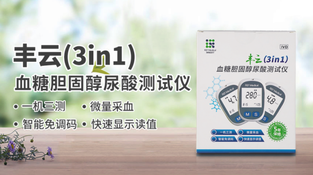 深圳壹健康客戶福音！血糖膽固醇尿酸開啟線上管理新模式