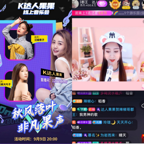 新世紀(jì)音樂弄潮兒，KK直播果果線上音樂會首秀完美收官！